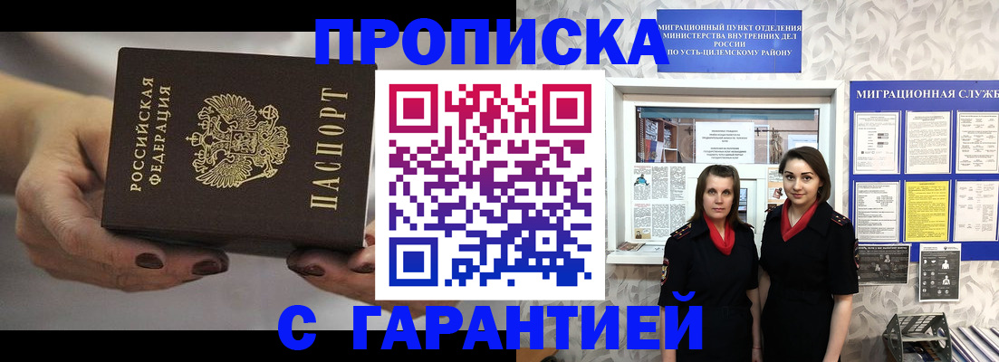 временная регистрация купить в Елизово