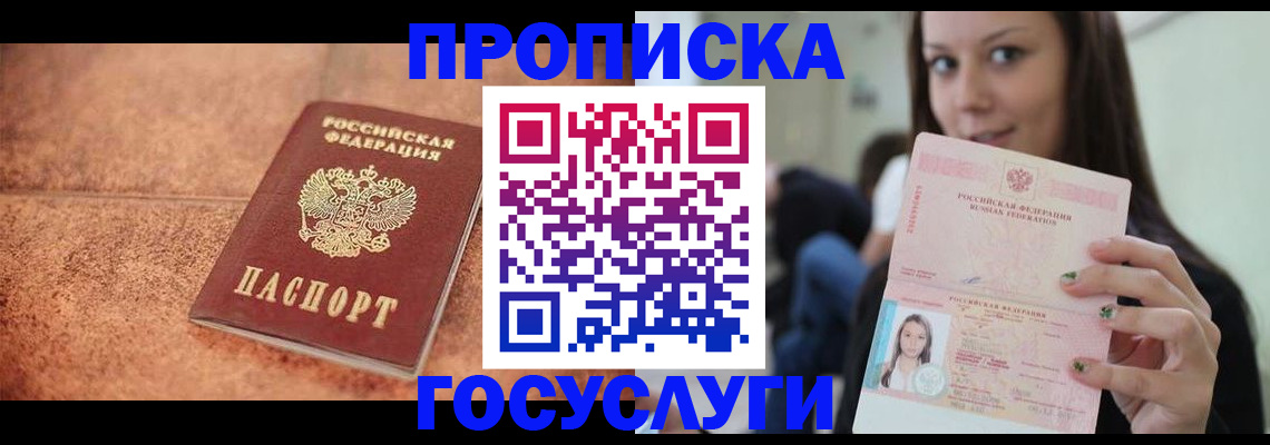 пропишу в квартире в Елизово