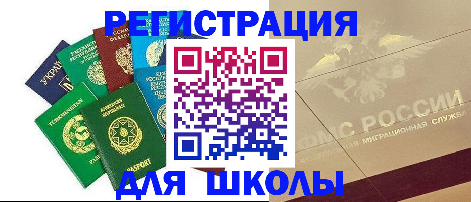 прописка штамп в Елизово